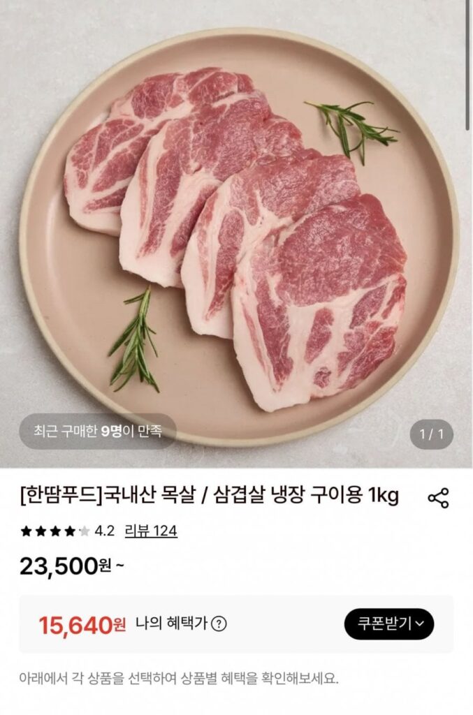 1kg cổ heo nội địa, salad, Baekjinmihae