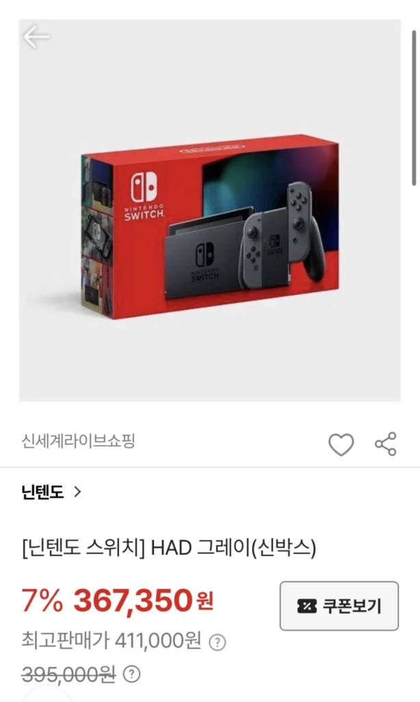 Thân máy Nintendo Switch 1