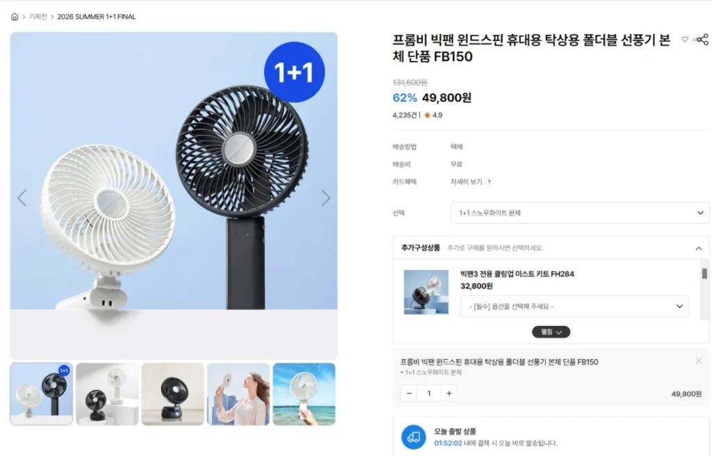 Frombee Quạt Lớn Windspin Di Động 1+1