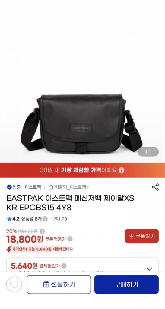 Túi Messenger EASTPAK JR XS