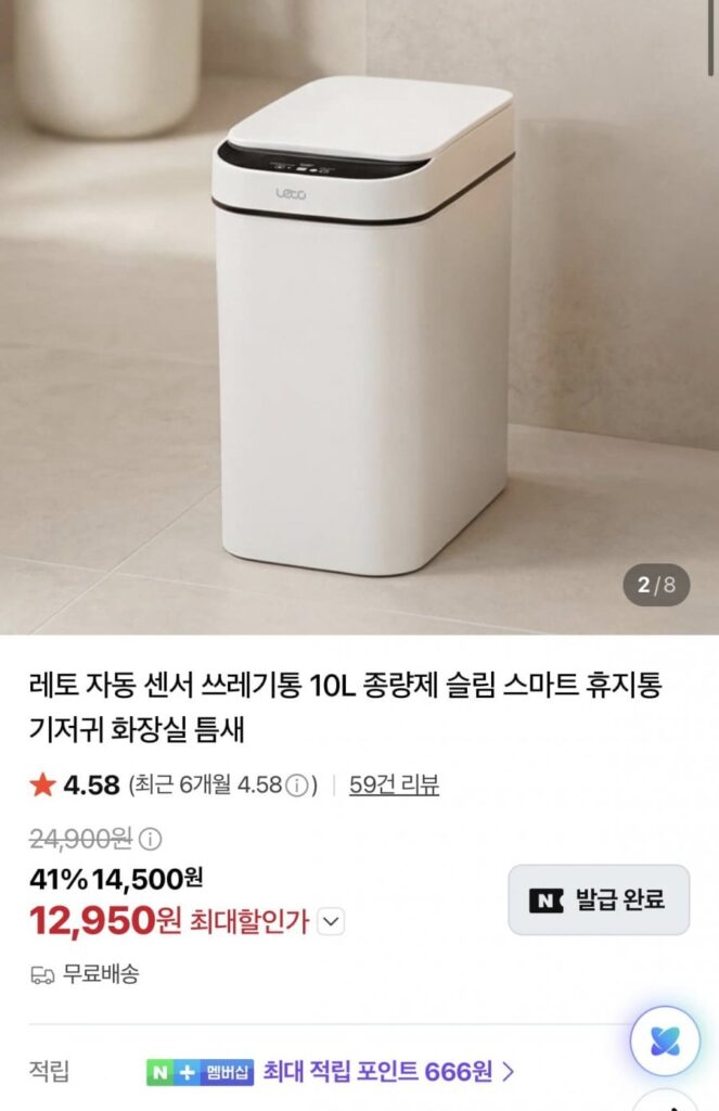 Thùng rác cảm biến tự động 10L