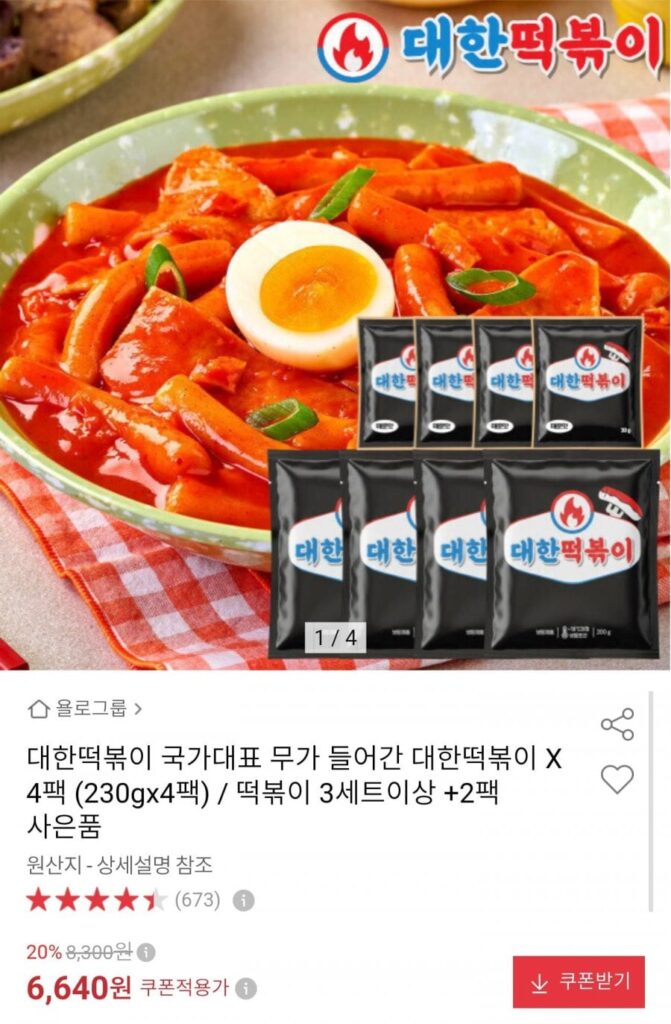 Daehan Tteokbokki củ cải quốc dân x 4 gói