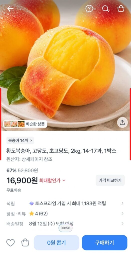 Đào vàng, hàm lượng đường cao, hàm lượng đường cực cao, 2kg, 14-17 quả, 1 hộp