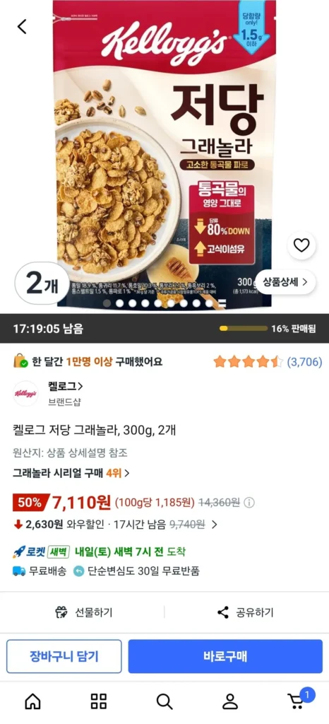 Ngũ cốc ít đường Kellogg’s, 300g, 2 gói