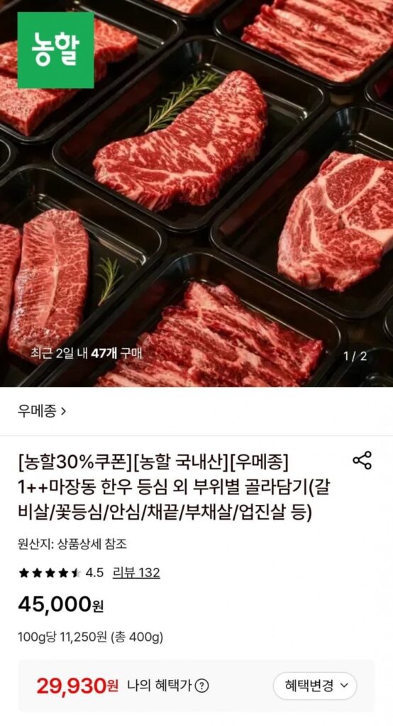 Thịt thăn bò Hàn Quốc Umaison 1++ Majang-dong 400g