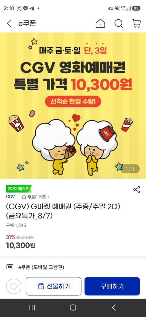 (CGV) Vé G Market Advance (Ngày trong tuần/Cuối tuần 2D)