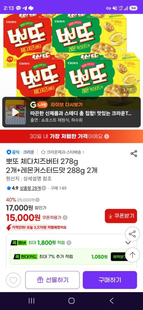 Bơ phô mai Poto Cheddar 2 miếng 278g + Vị chanh sữa trứng 2 miếng 288g