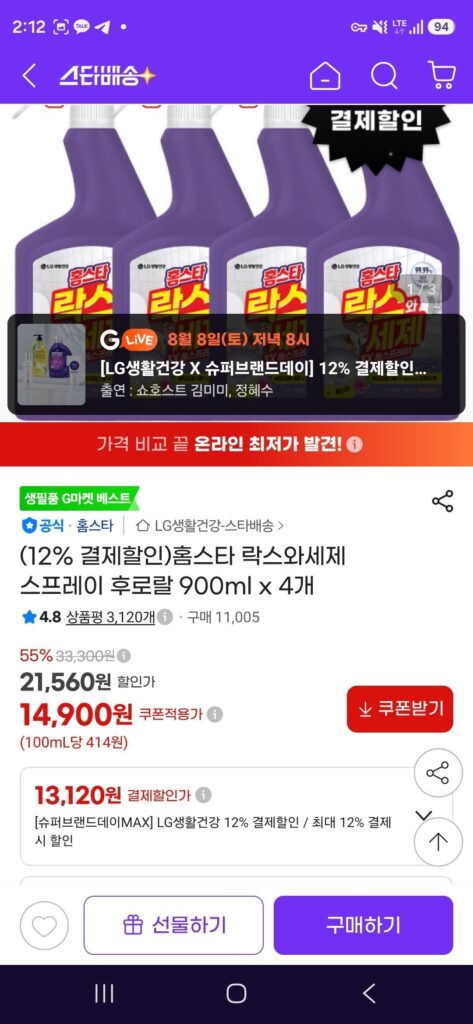 Homestar Lax và Nước Giặt Xịt Hoa 900ml x 4