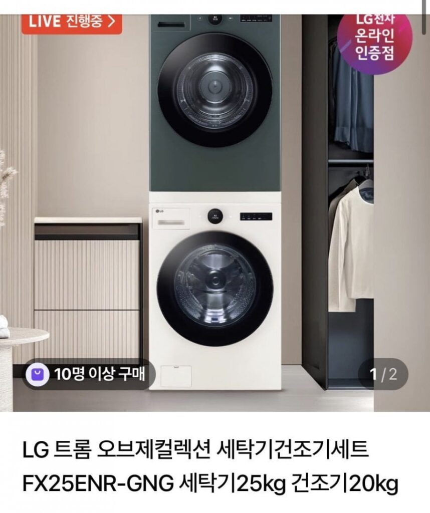 Bộ máy giặt sấy LG Tromm Objet Collection