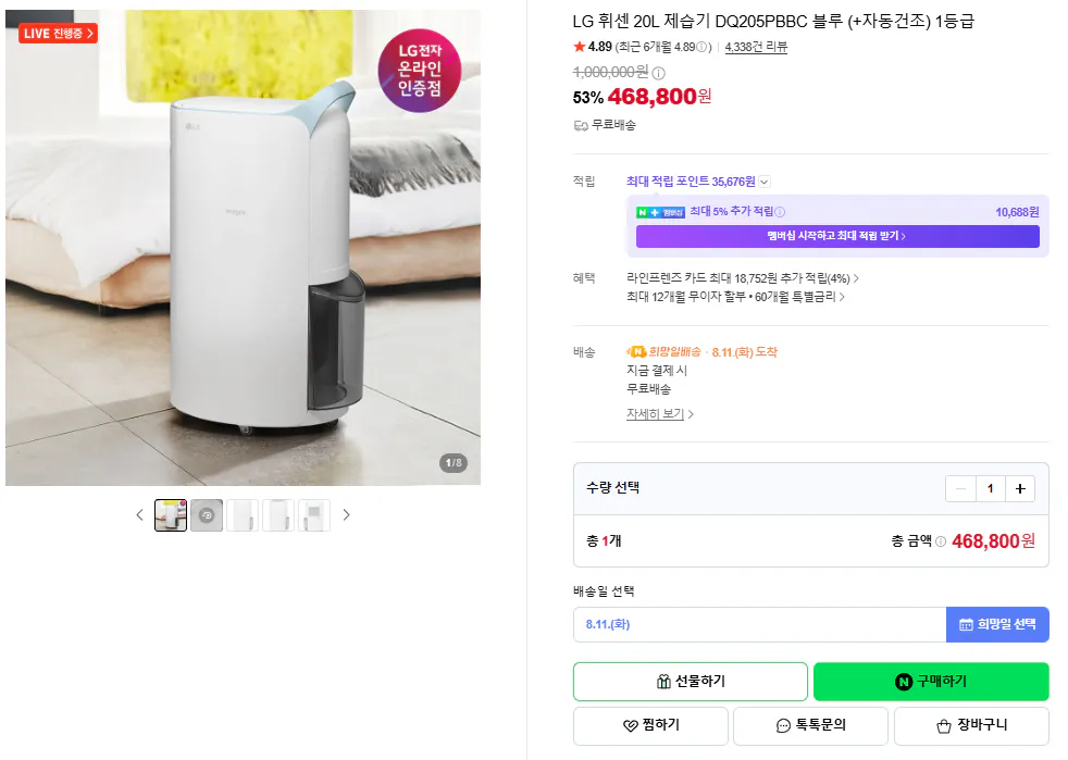 Máy hút ẩm LG Whisen 20L DQ205PBBC Xanh (+Sấy tự động) Loại 1