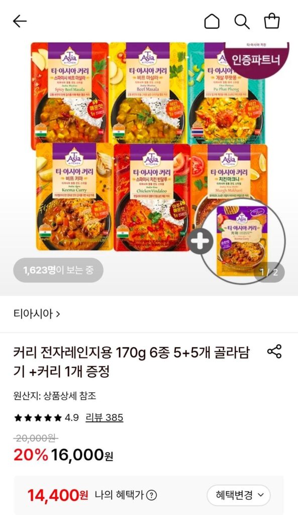 Trà Cà Ri Châu Á 170g 6 loại 5+5+1 miễn phí