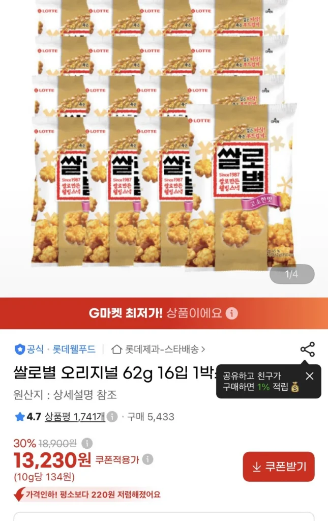 16 cuộn cơm nguyên bản 62g
