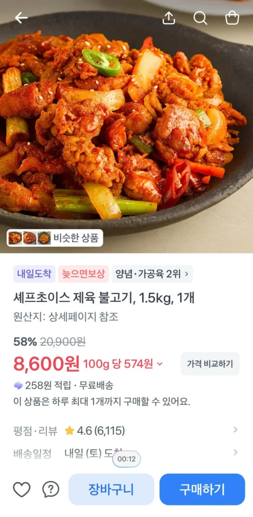 Chef’s Choice Jeyuk Bulgogi 1,5kg