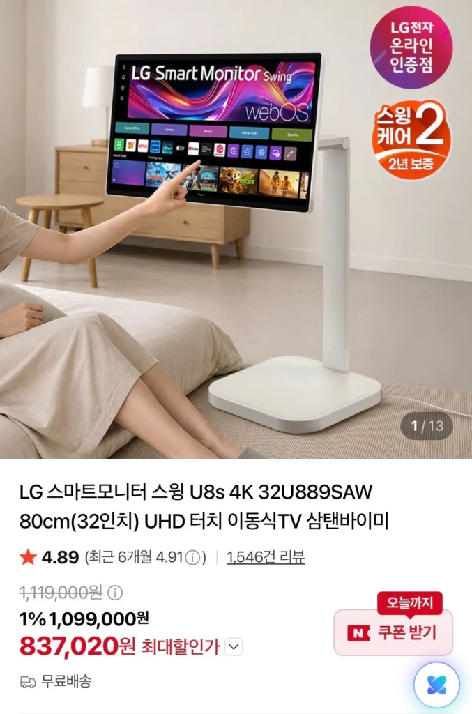 Màn hình thông minh LG Swing U8s 4K 32U889SAW 80cm (32 inch) TV di động UHD Touch
