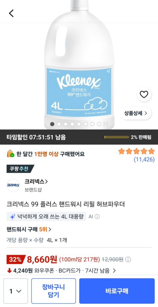 Bột thảo mộc rửa tay Kleenex 4L