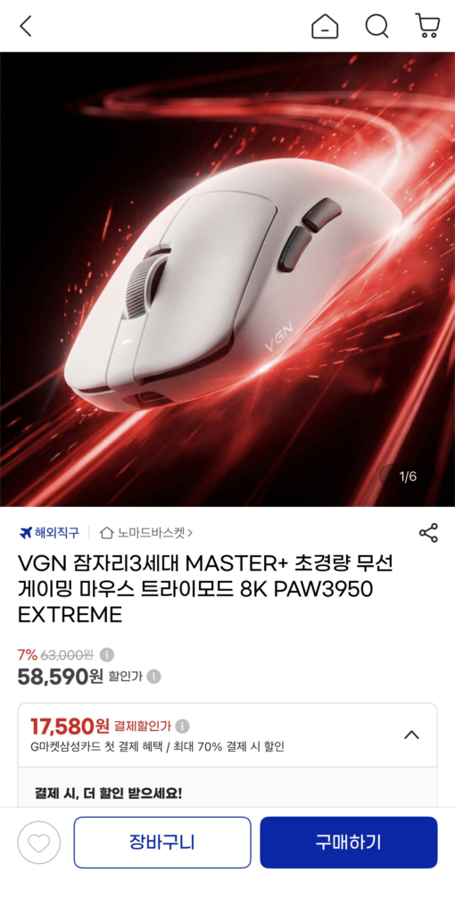Chuột chơi game không dây VGN Dragonfly MASTER+ thế hệ thứ 3 8K PAW3950 EXTREME Thẻ Samsung Hyundai