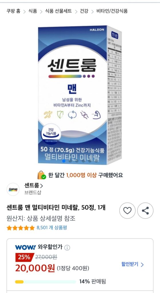 Vitamin tổng hợp Centrum Men 50 viên 1 