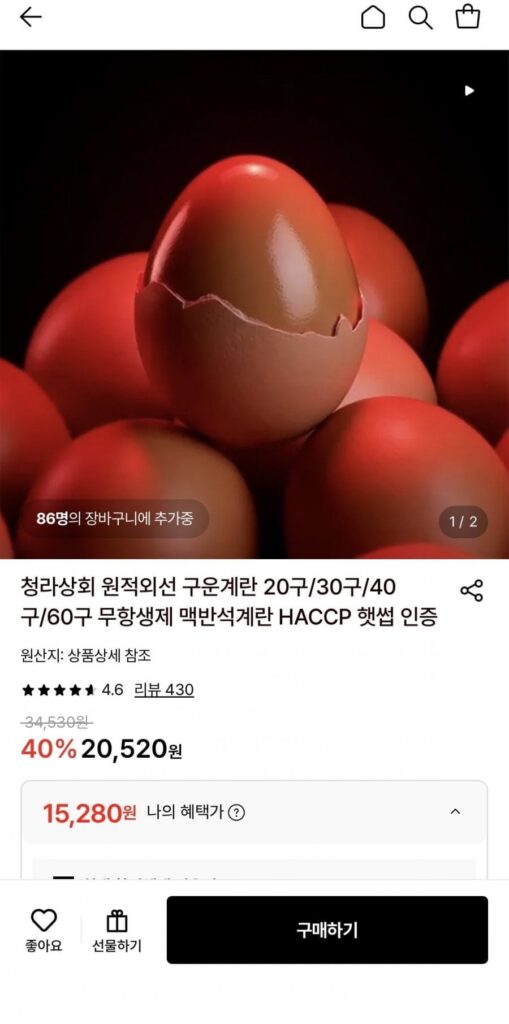 60 quả trứng nướng hồng ngoại xa