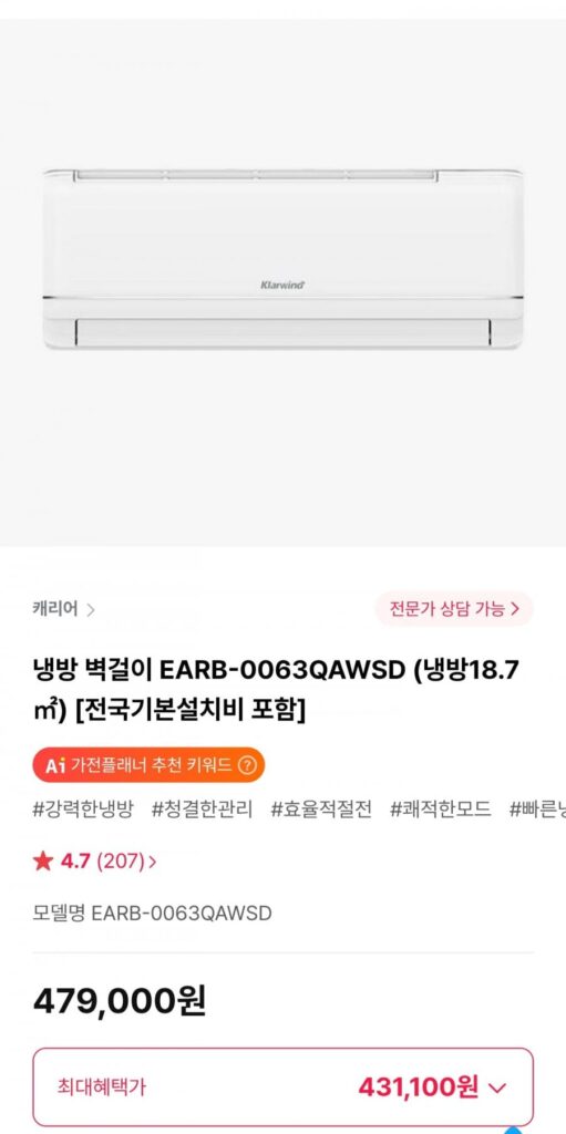 Giá treo tường làm mát Carrier EARB-0063QAWSD