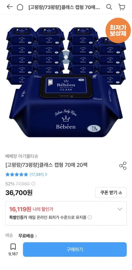 Khăn giấy ướt Bebean Class 73gsm khăn giấy ướt trọng lượng cao 70 tờ 20 gói