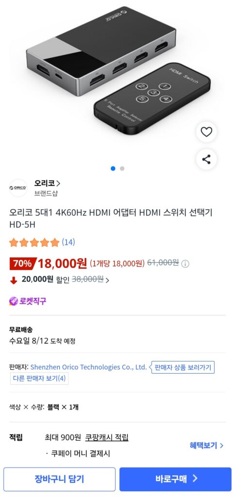 [Coupang] Bộ chuyển đổi HDMI Orico 5:1 4K60Hz Bộ chọn HDMI