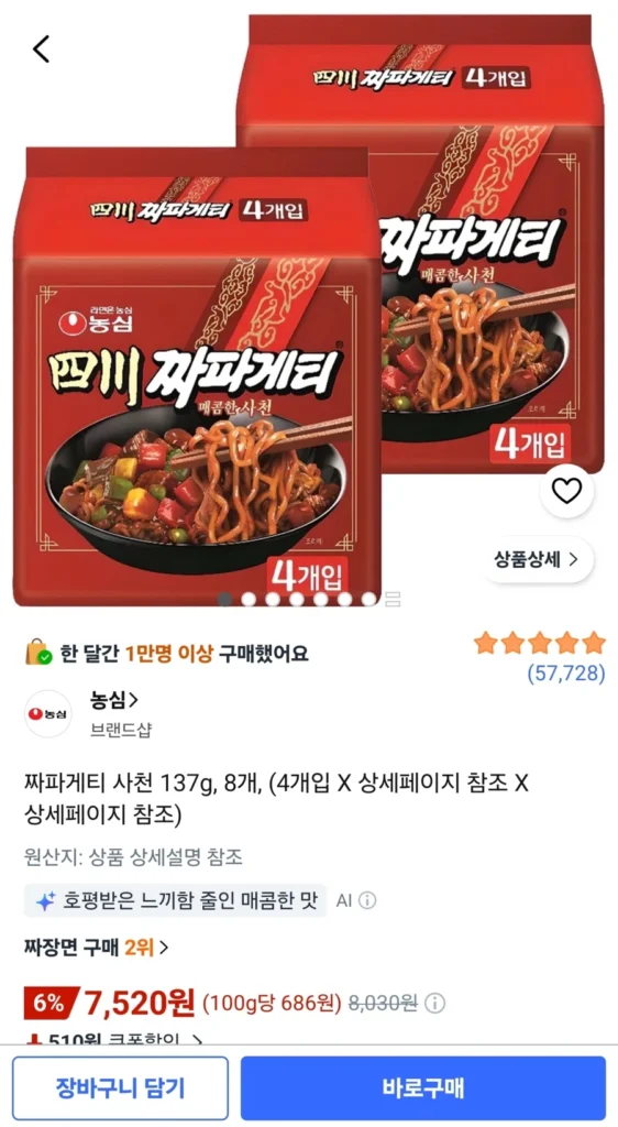 Chapagetti Sacheon 137g 8 túi
