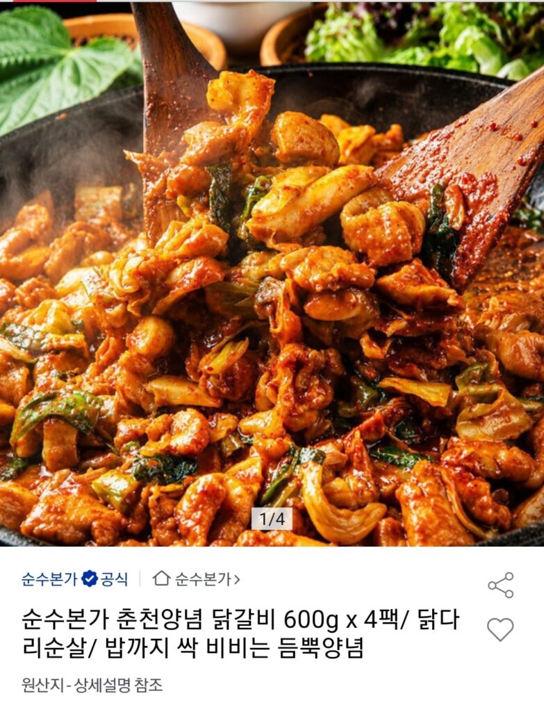 Sườn gà tẩm gia vị Chuncheon 600g x 4 gói 