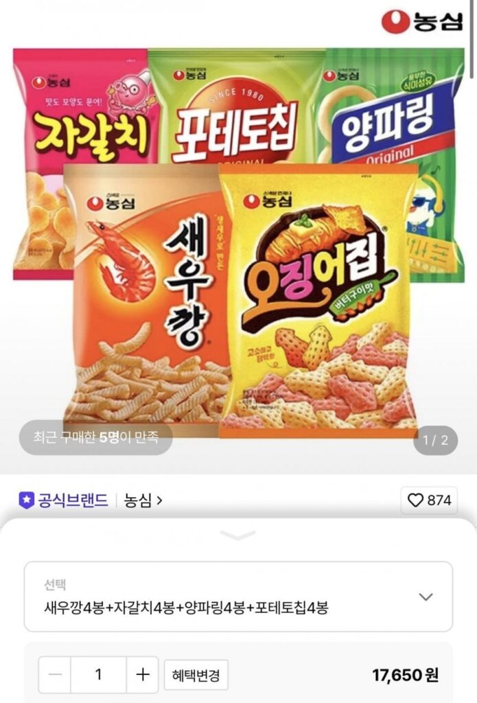 Nongshim 4 túi bánh phồng tôm + 4 túi Jagalchi + 4 túi hành tây chiên + 4 túi khoai tây chiên