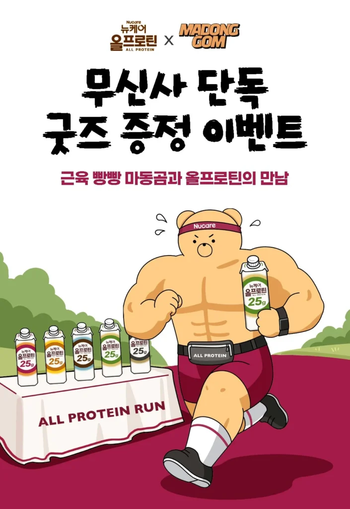 Chăm sóc mới Tất cả Protein