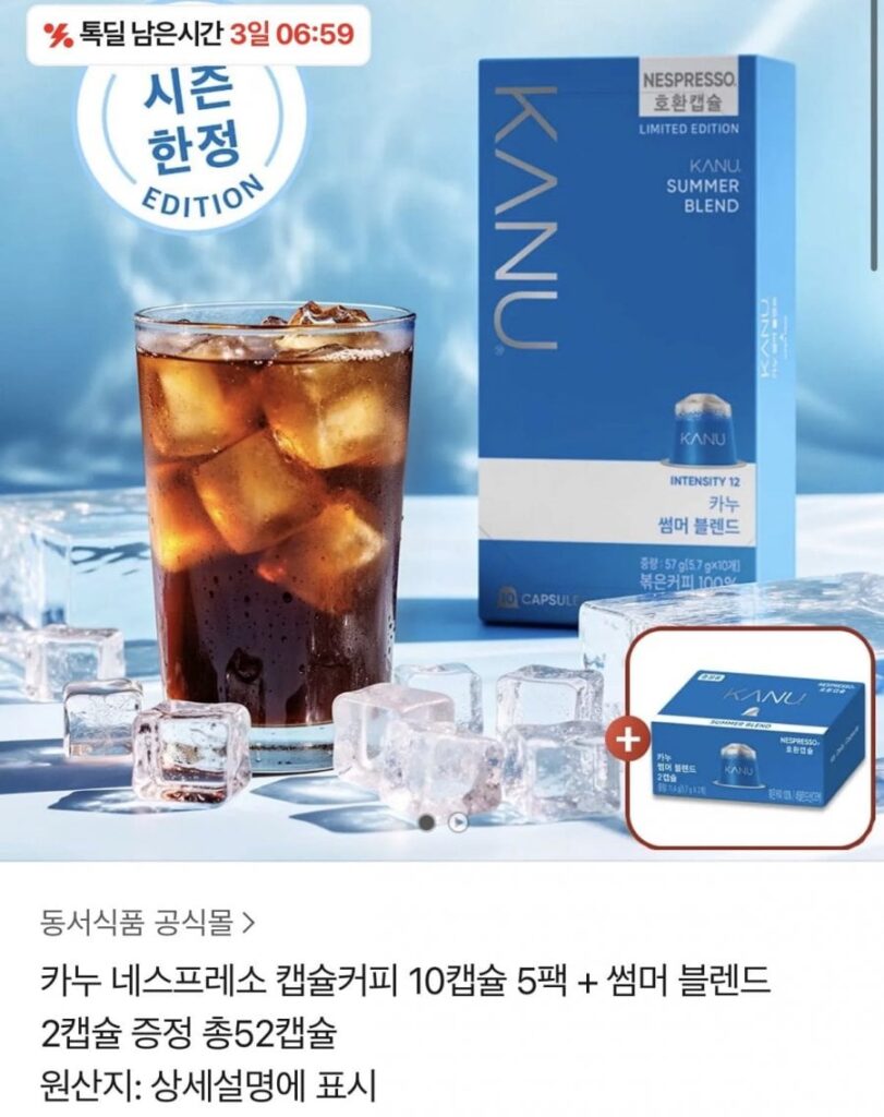 50 viên nang tương thích Kanu Nespresso + 2 hỗn hợp mùa hè