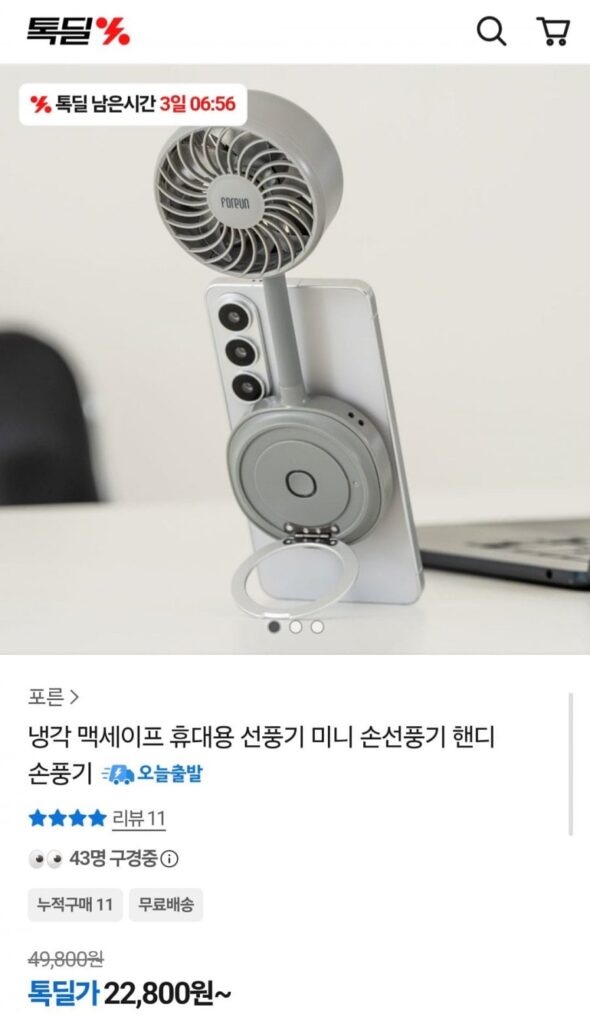 Quạt làm mát di động MagSafe