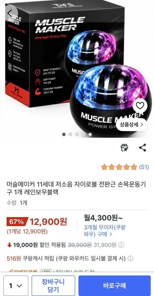 Muscle Maker Thiết bị tập cổ tay con quay hồi chuyển có độ ồn thấp thế hệ thứ 11
