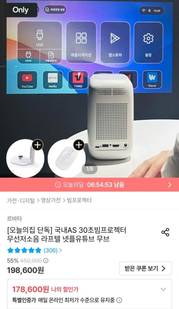 Máy chiếu mini không dây chùm tia 30 giây