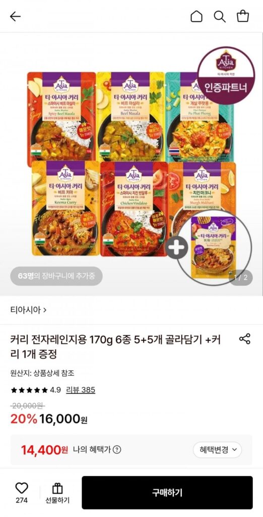 Tea Asia Curry 6 loại 170g dùng được trong lò vi sóng 10 miếng + 1 miếng tặng kèm