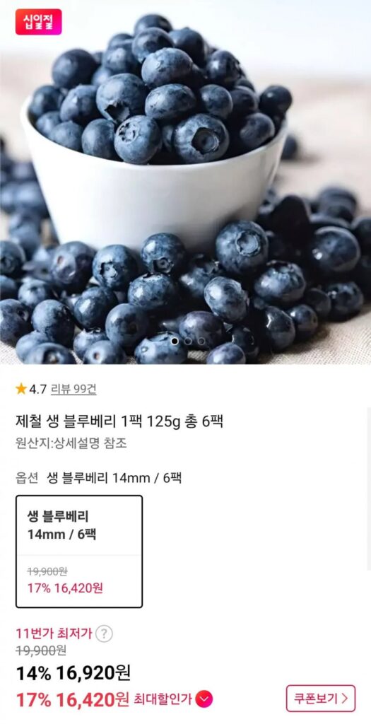 Việt quất tươi theo mùa 1 gói 125g tổng cộng 6 gói