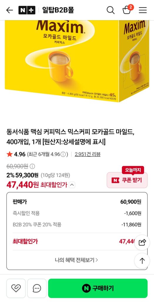Dongseo Food Maxim Mocha Gold Mild 400 chiếc