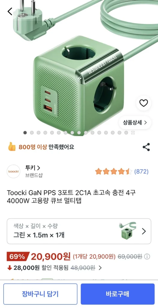 TOOCKI GaN 3 cổng 2C1A 4000w dòng đa vòi 4 lỗ O