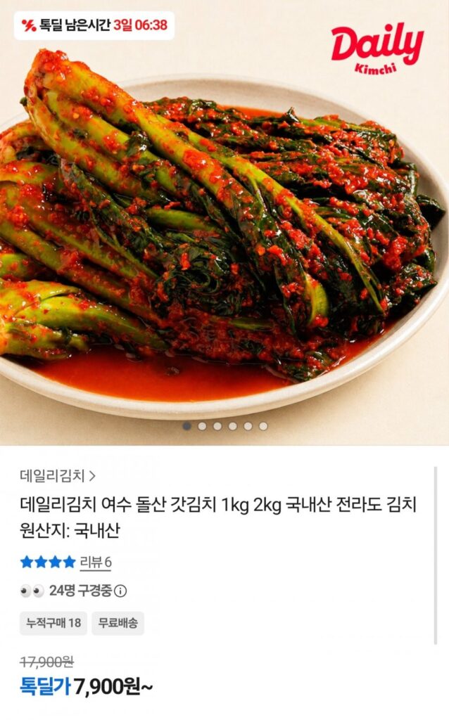 Kimchi Yeosu Dolsan Gat Kimchi hàng ngày 1kg