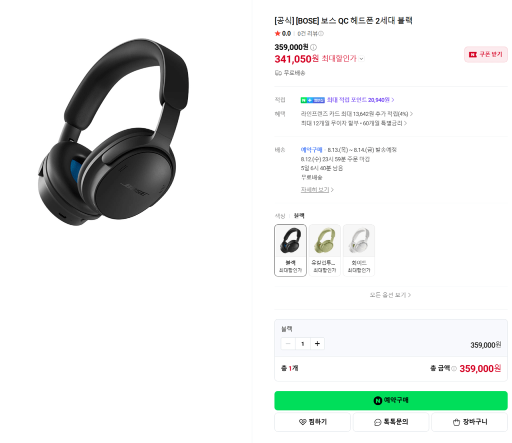 Đặt hàng trước tai nghe Bose QC thế hệ 2