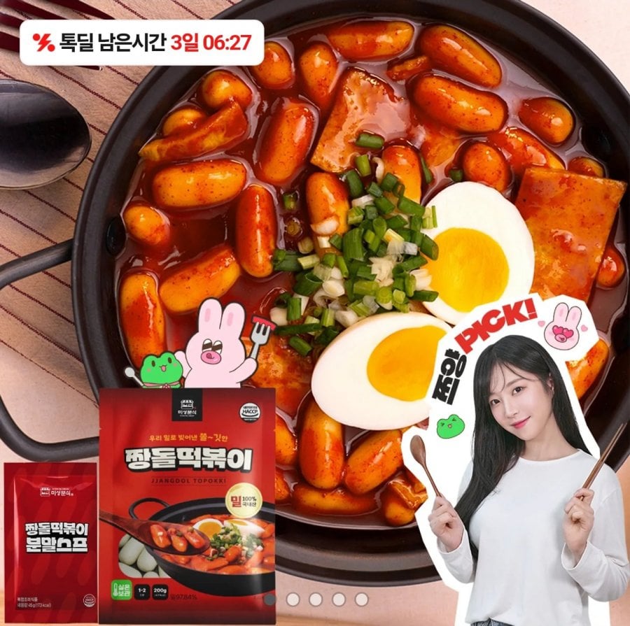 Jjangdol Tteokbokki Hương Vị Cơ Bản 4 Gói
