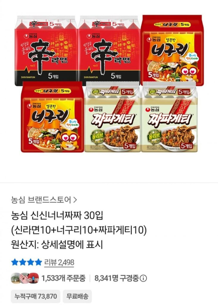 Nongshim Shinsinneojjja 30 miếng (Shin Ramyun 10+Neoguri 10+Chapagetti 10)