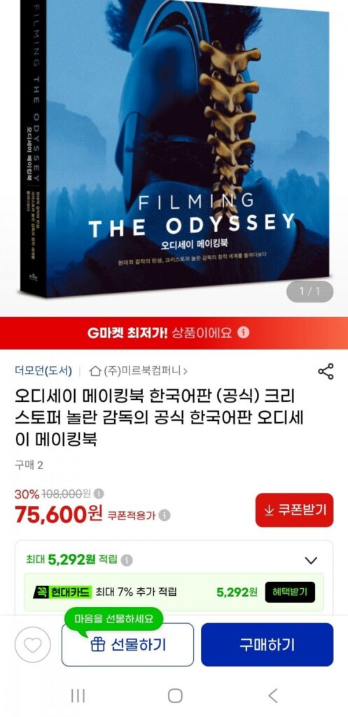 Odyssey Making Book của đạo diễn Christopher Nolan phiên bản chính thức Hàn Quốc
