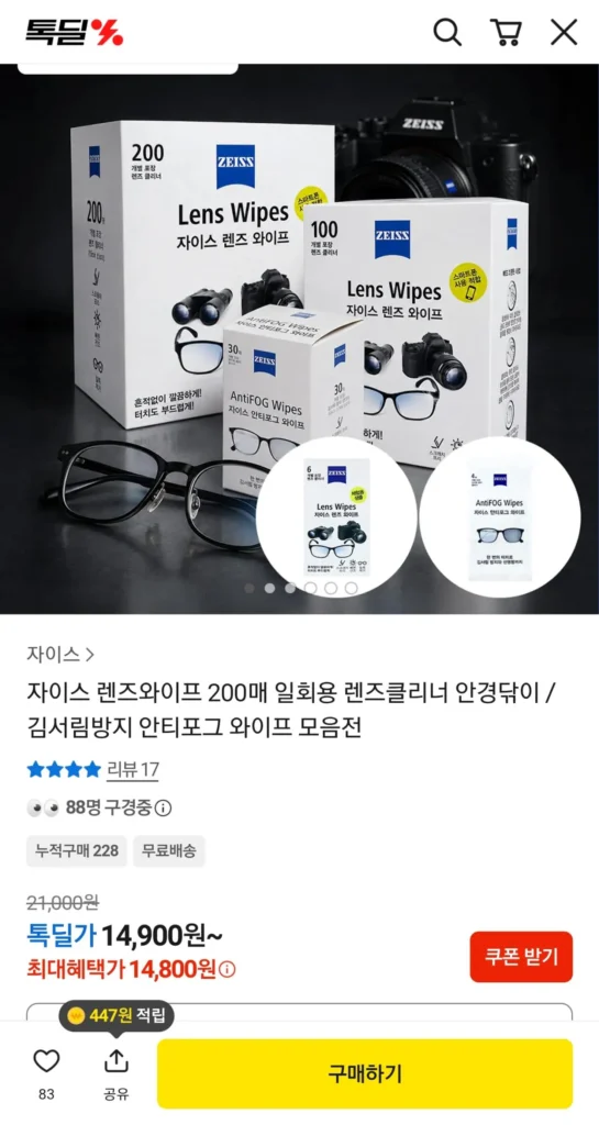 200 khăn lau ống kính ZEISS + 12 khăn lau ống kính + 8 tấm chống sương mù