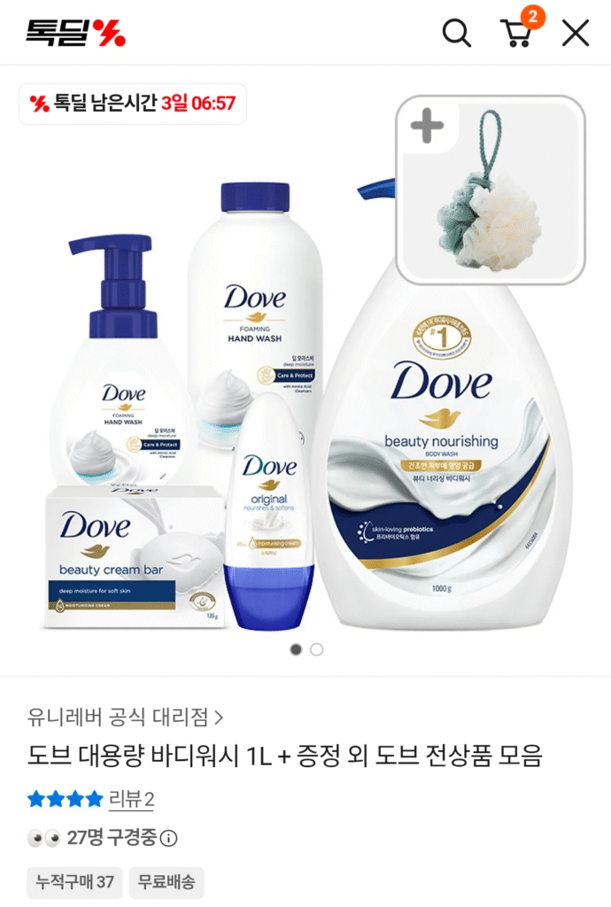 Sữa tắm dung tích lớn Dove (3 chai 1L) + bông tắm, v.v. 