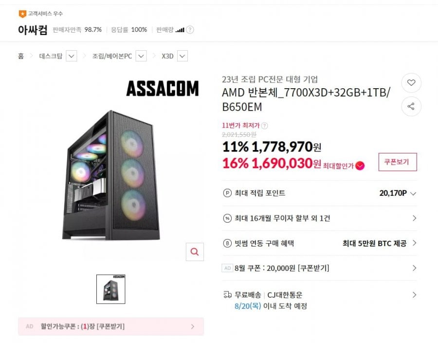 Assacom nửa thân AMD nửa thân_7700X3D+32GB+1TB