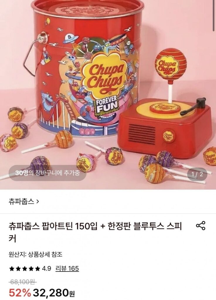 Chupa Chups Pop Art Tin 150 gói + loa Bluetooth phiên bản giới hạn