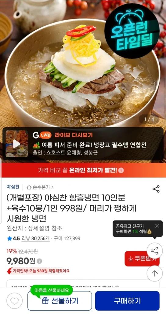 Mì Lạnh Tham Vọng đóng gói riêng cho 10 suất ăn + 10 túi nước dùng