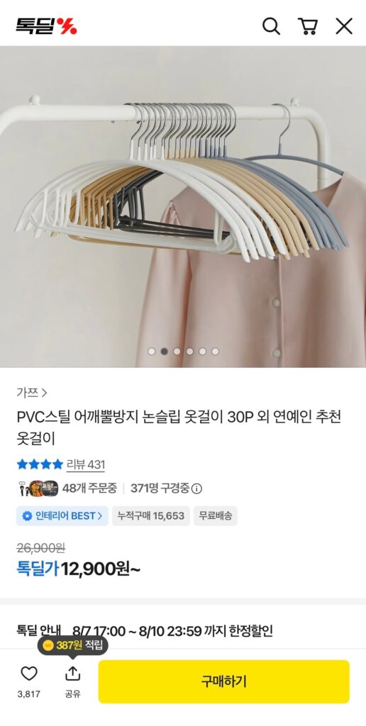 Móc treo vai chống trượt bằng thép PVC 30P và các móc treo được người nổi tiếng khuyên dùng khác 