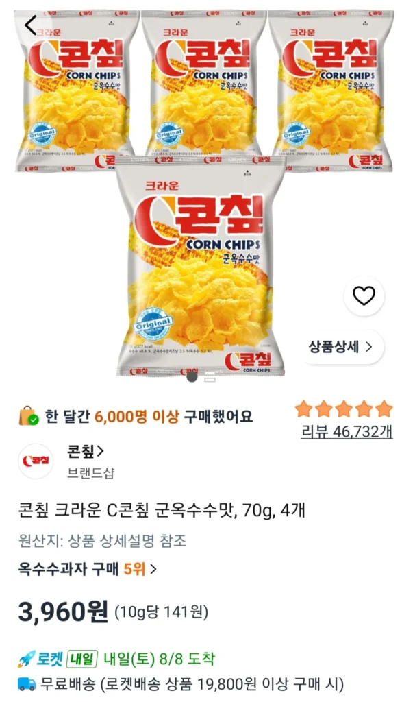 Bắp Chip Vị Bắp Rang 70g x 4