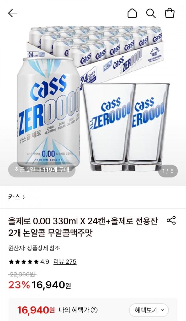 Cass All Zero 0.00 330ml 24 lon + 2 ly chuyên dụng